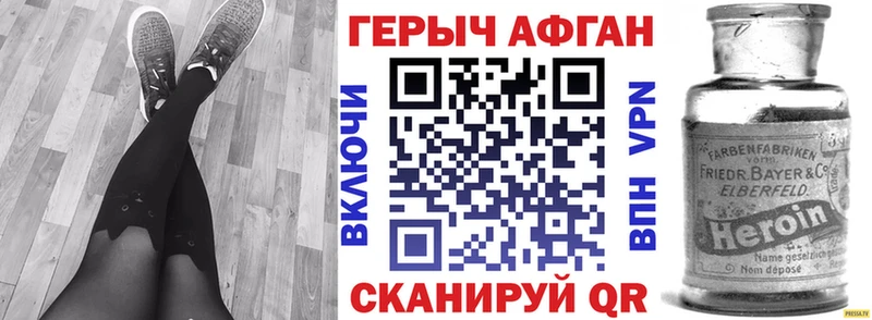 купить наркотики цена Грязовец Героин гречка