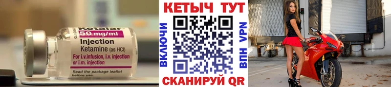 КЕТАМИН VHQ  Грязовец 