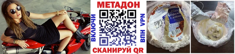 МЕТАДОН белоснежный  даркнет сайт  Грязовец 