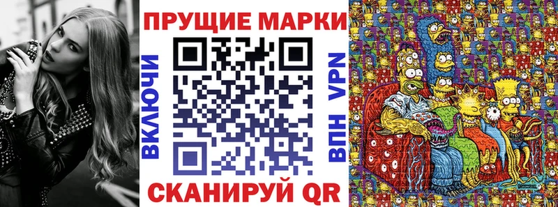 Марки 25I-NBOMe 1500мкг Грязовец
